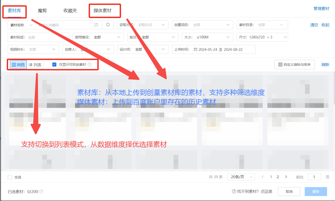 百度电商批量搭建广告计划复制计划工具:引爆流量的高效秘籍配图 3