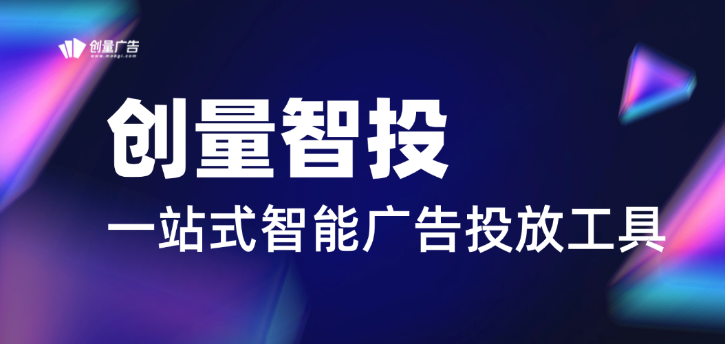 创量CID批量搭建计划：解决优化师日常效率痛点配图 1