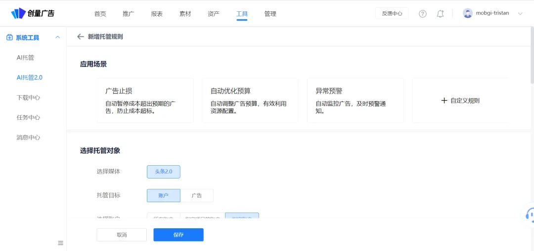 短剧分销投放,怎么“卷”才是有效的?配图 6