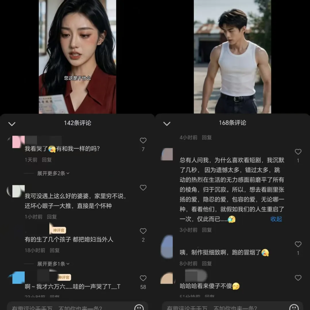 嫁傻不嫁渣：5 亿播放量下的漫剧情绪代入配图 3