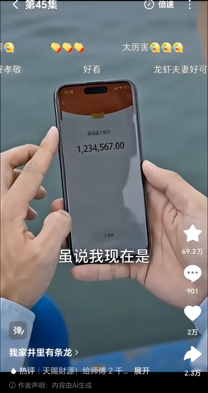 5 天单账户投流消耗超 100w：搞钱仍是 AI 真人漫剧的刚需爽点配图 4
