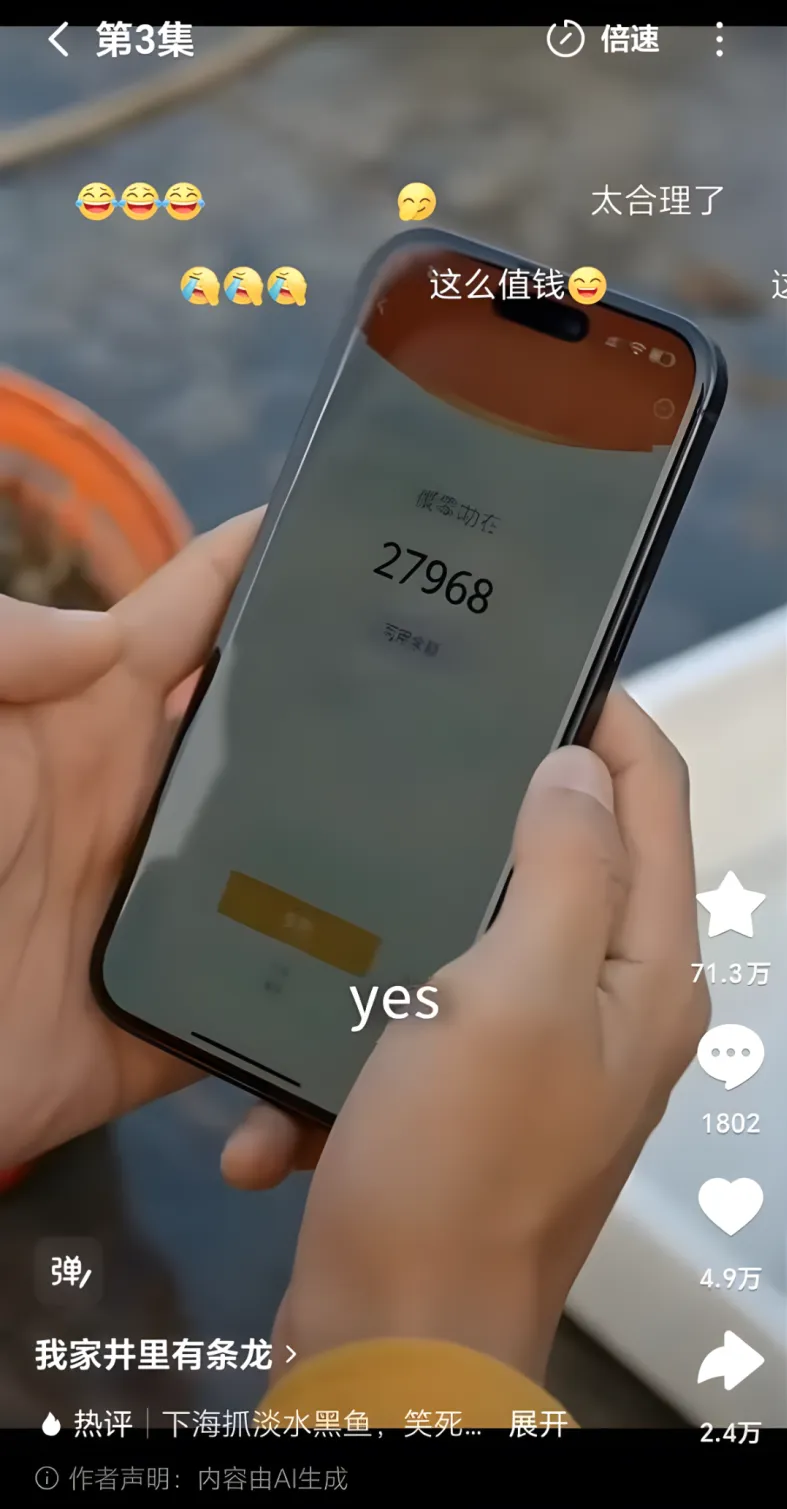 5 天单账户投流消耗超 100w：搞钱仍是 AI 真人漫剧的刚需爽点配图 3