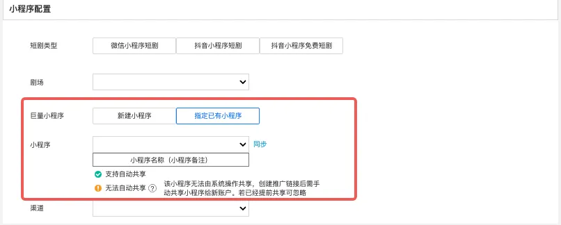 更新速递04/08:抖音短剧小程序复用、磁力已有任务批量新建与腾讯一键起量配图 2