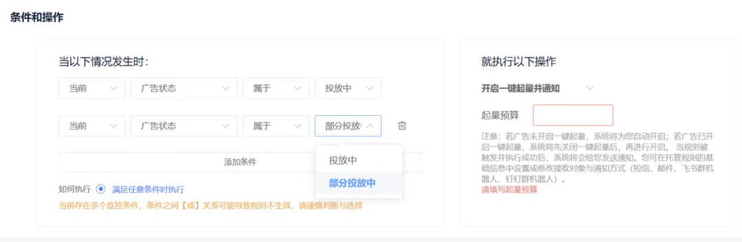 更新速递04/08:抖音短剧小程序复用、磁力已有任务批量新建与腾讯一键起量配图 5