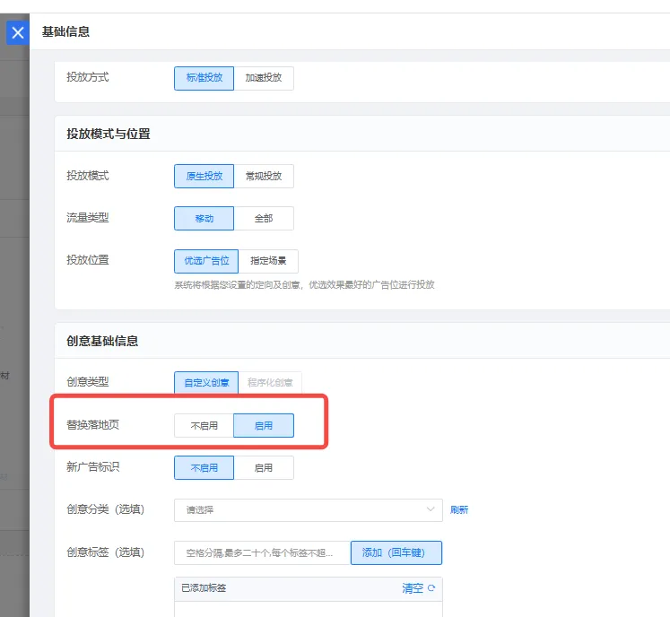 更新速递05/13:磁力金牛CID、腾讯小游戏投放与巨量蓝海通配符配图 13