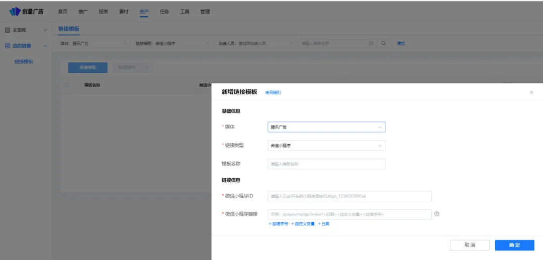 更新速递05/13:磁力金牛CID、腾讯小游戏投放与巨量蓝海通配符配图 7