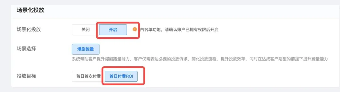 更新速递05/13:磁力金牛CID、腾讯小游戏投放与巨量蓝海通配符配图 5