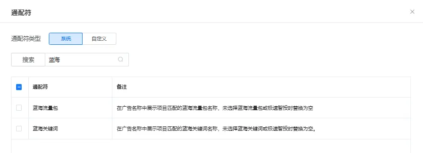 更新速递05/13:磁力金牛CID、腾讯小游戏投放与巨量蓝海通配符配图 3