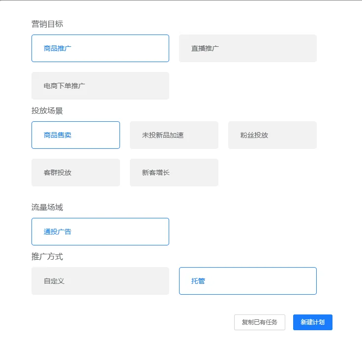 更新速递05/27:AD爆款裂变、小程序自动投放与磁力金牛API托管配图 9