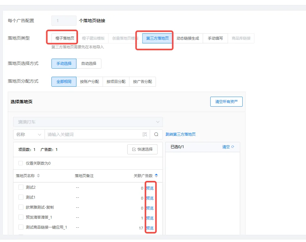 更新速递05/27:AD爆款裂变、小程序自动投放与磁力金牛API托管配图 5