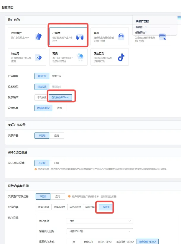 更新速递05/27:AD爆款裂变、小程序自动投放与磁力金牛API托管配图 3