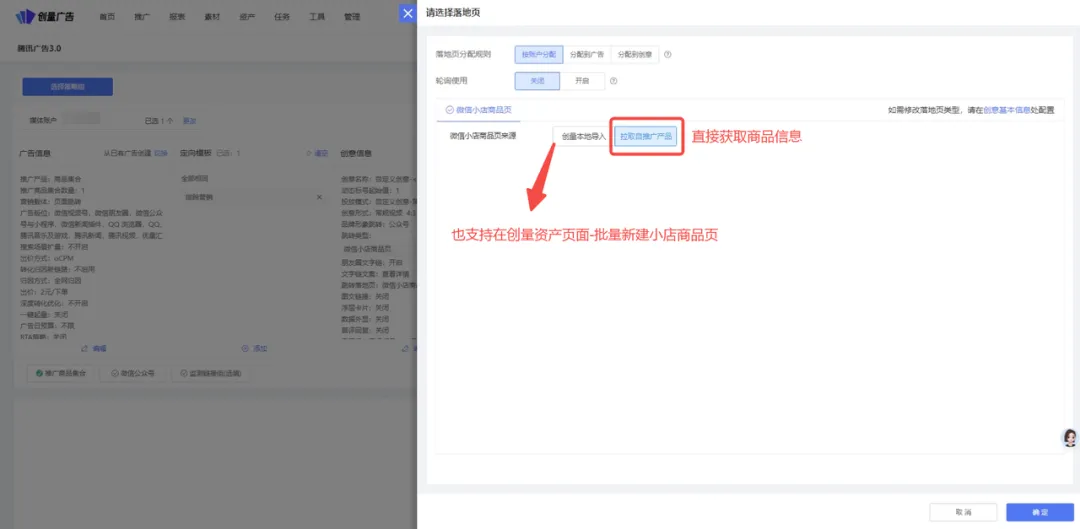创量智投更新速递06/04:优化多平台广告投放,提升营销效率配图 5