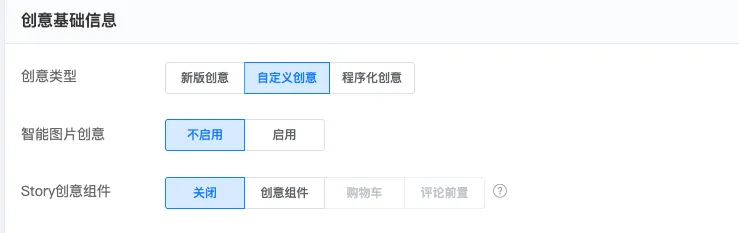 更新速递06/17:磁力智投搜索广告与腾讯广告智投下单ROI配图 7