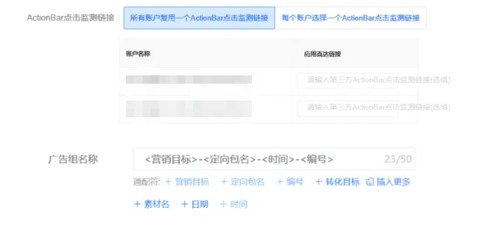 更新速递06/17:磁力智投搜索广告与腾讯广告智投下单ROI配图 4
