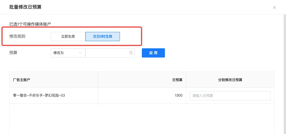 更新速递07/02:腾讯广告小店单链路智投与千川全域批量复制推广卡片配图 4