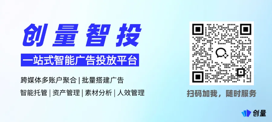 更新速递07/02:腾讯广告小店单链路智投与千川全域批量复制推广卡片配图 15