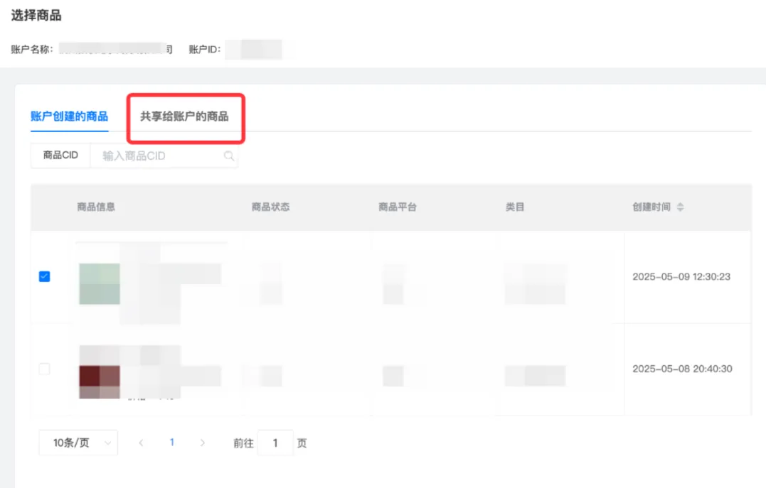 更新速递07/02:腾讯广告小店单链路智投与千川全域批量复制推广卡片配图 9