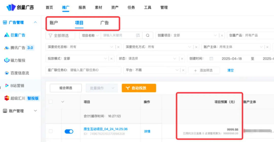 更新速递07/02:腾讯广告小店单链路智投与千川全域批量复制推广卡片配图 5