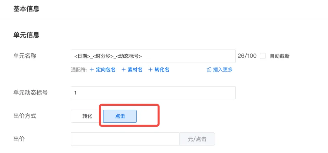 更新速递07/02:腾讯广告小店单链路智投与千川全域批量复制推广卡片配图 12