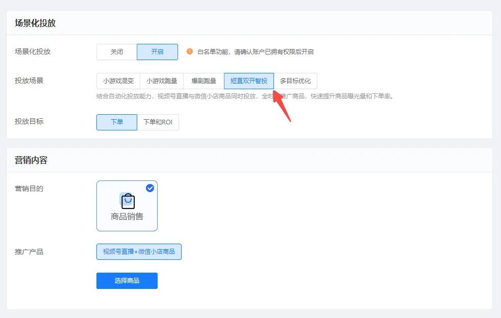 更新速递07/02:腾讯广告小店单链路智投与千川全域批量复制推广卡片配图 6